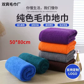 方巾、中巾;毛巾;地巾