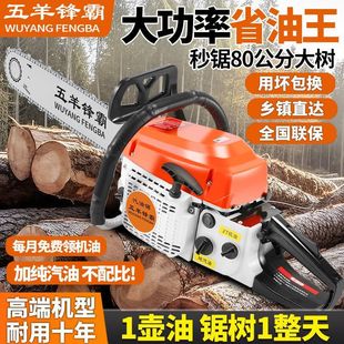 Imported Wuyang Honda high-power chain saw gasoline saw four-stroke pure gasoline logging professional fuel-efficient logging machine