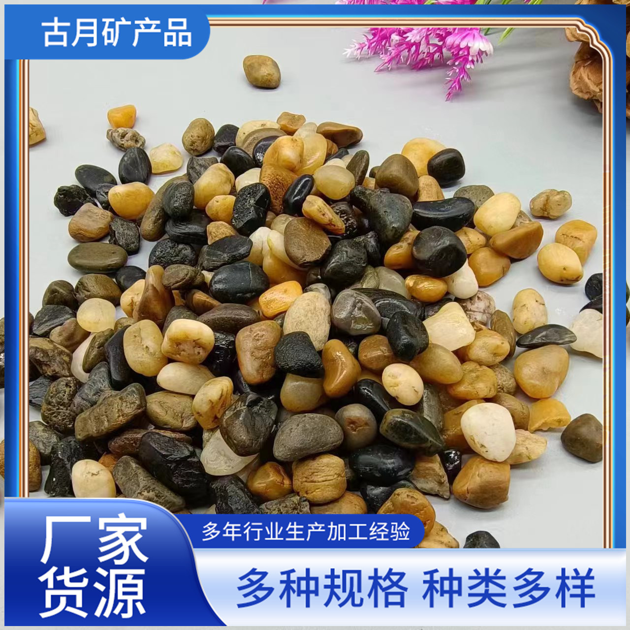 地暖豆石高温汗蒸地暖回填用庭院装饰鱼缸造景彩色鹅卵石厂家批发