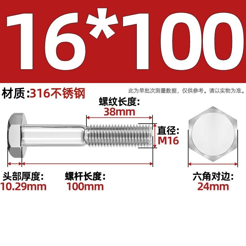 粗杆半牙螺丝316不锈钢外六角螺栓半螺纹半扣螺钉螺杆M6M8M10-M30|undefined