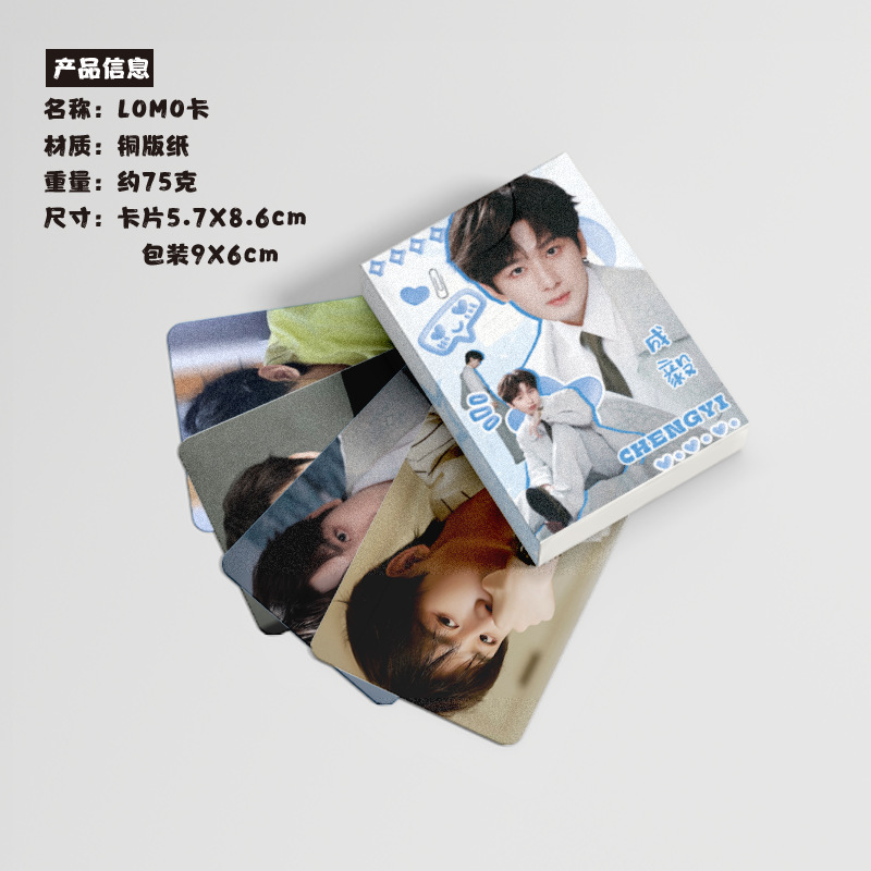 Cheng Yi mini card, box of 50 pieces, 57x86mm, star-shaped laser small card postcard Lomo card