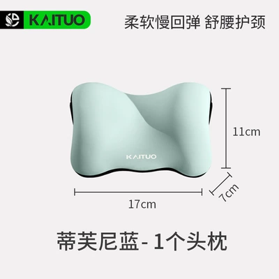 High-End Car Headrest and Lumbar Support Factory Wholesale Car Memory Foam Cushion Lumbar Cushion Backrest Lumbar Pillow Car Neck Pillow (Waist support) - tiffany-blue-headrest-slow-rising