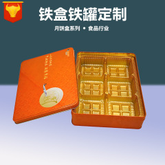 メーカー直営中秋6粒入り月餅鉄箱角型ブリキ氷皮月餅金属鉄箱無料サンプル