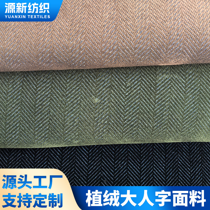 Denim Flocking Fabric with a Large Herringbone Pattern, 10-Count Shandong Cotton Denim Fabric, Suitable for All Seasons, Skin-Friendly and Durable Denim Material