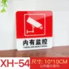There is surveillance inside
