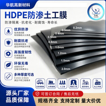 新国标HDPE土工膜双抗危废固废填埋场环保防渗隔离耐酸碱抗老化膜