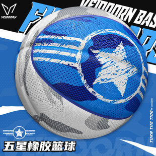 Weixing Five-Star Basketball genuine goods No.7 Competition Training Basketball Children's 5 Adults Special Hand Rubber Wear-resistant Anti-slip