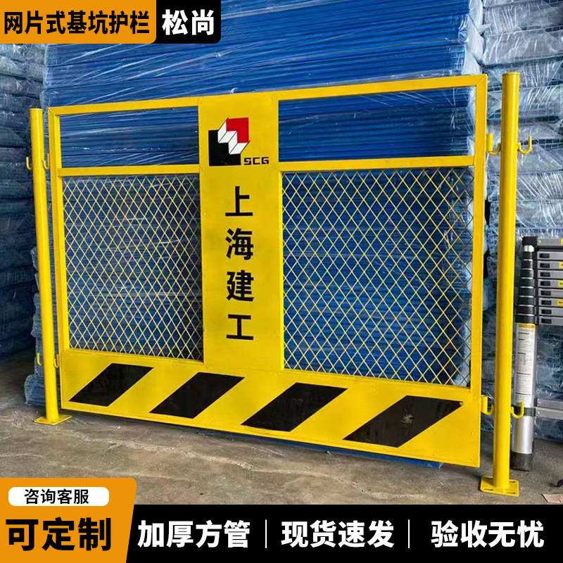 建筑基坑基槽四周防护基抗护栏集水坑周边临时隔离防护坑边防护栏