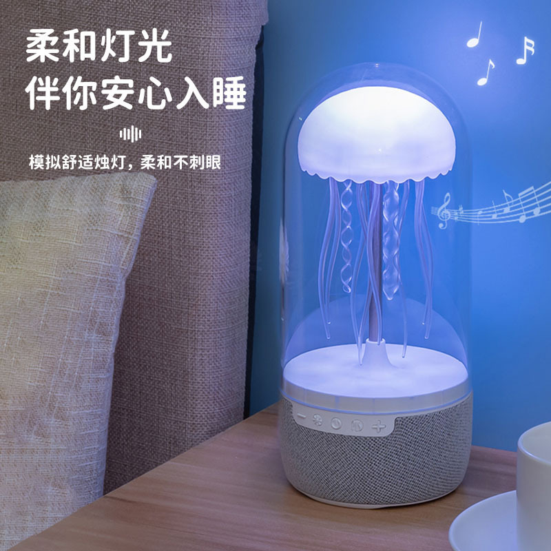 クラゲのブルートゥースのスピーカーの小さい電気スタンドの無線の音響の重いサブウーファの家庭用の高い顔の値の雰囲気感の置物のデスクトップ|undefined