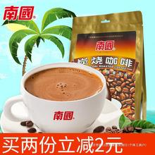 海南健身南国拿铁咖啡官方速溶咖啡咖啡直发340g咖啡炭烧