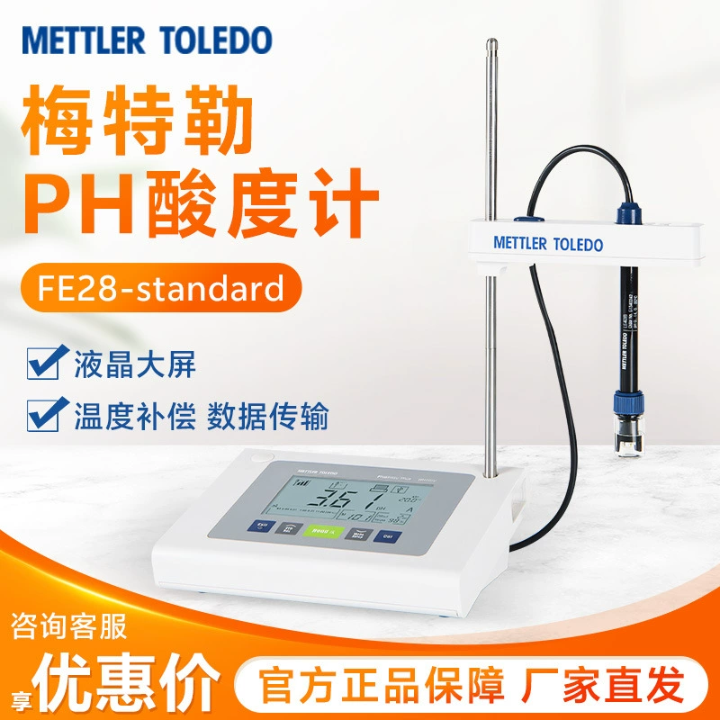 Метлер FE28-standard F2 FE28-CN лабораторный тестер pH-метр