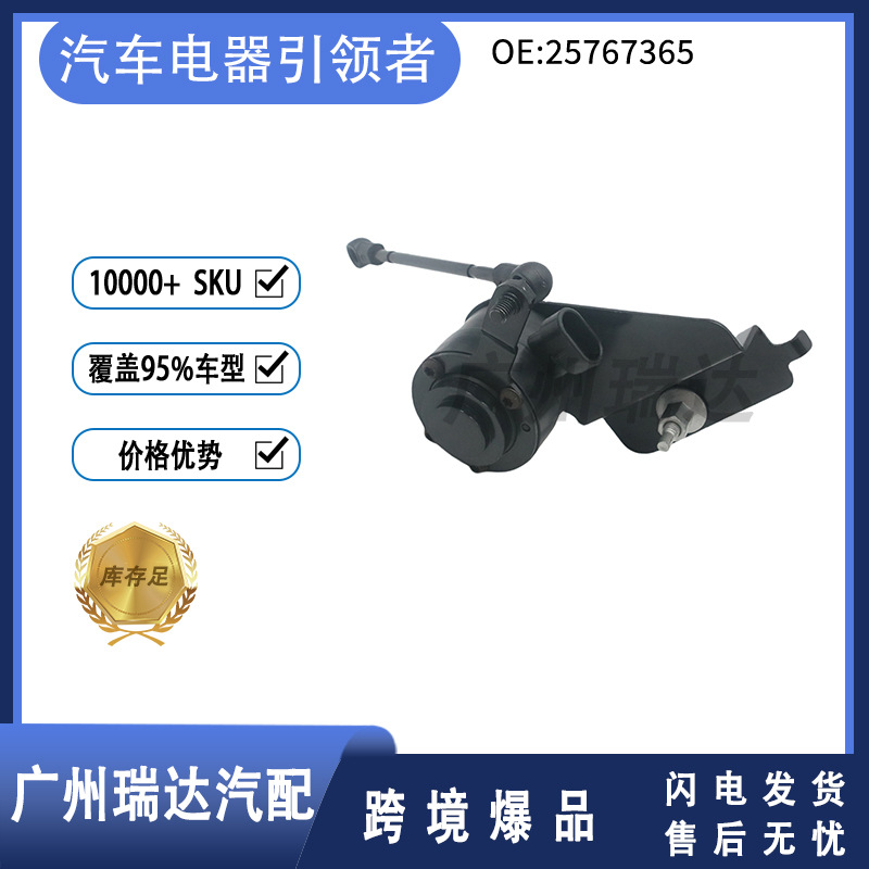 25767365 Sensor de altura del cuerpo para 2006 - 2011 Cadillac DTS