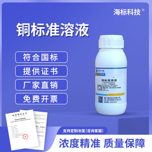 �s�|�y���Ø�׼��Һ �~(Cu)��׼�A��Һ100mg/L Ԫ�ؘ�׼��Һ100ml