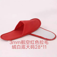 旅游用品一次性拖鞋酒店宾馆民宿家用加厚防滑一次性拖鞋航空公司