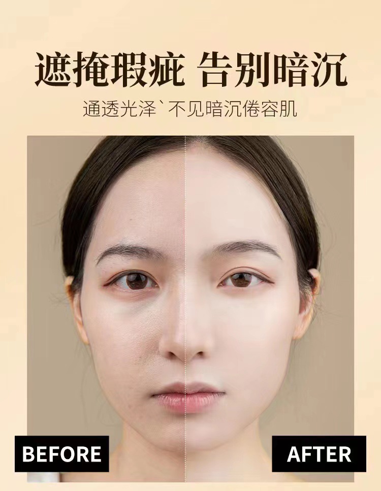 法汀妮空氣持妝粉底液三代