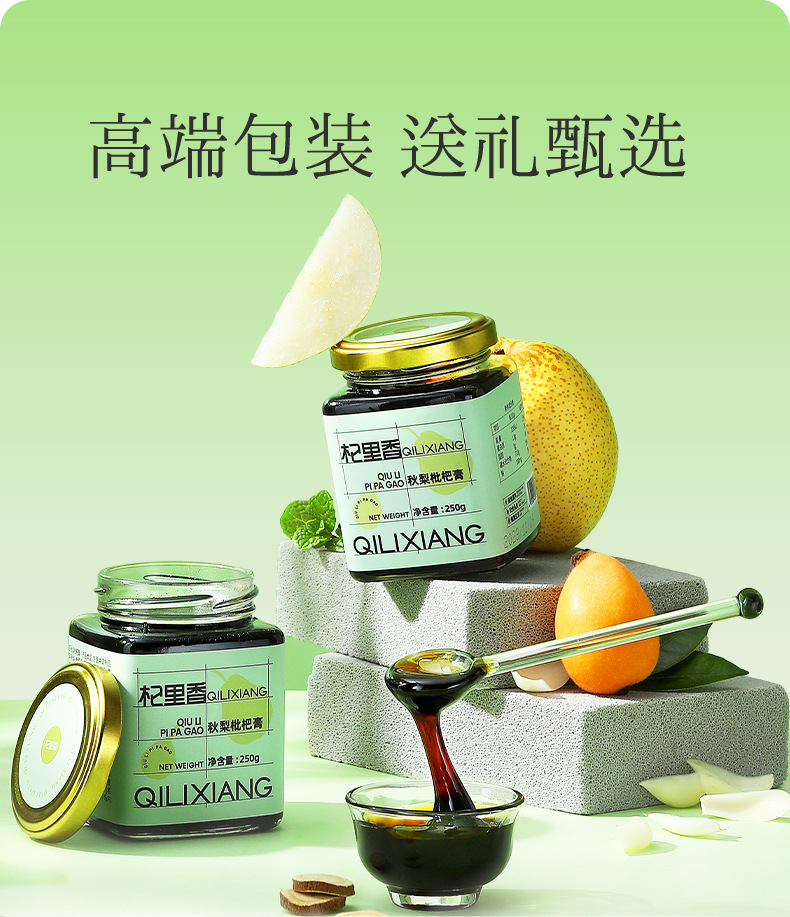 Qiulixiang Pear and Loquat Paste Ready to Eat Herbal Fruit Paste 250g Jar details