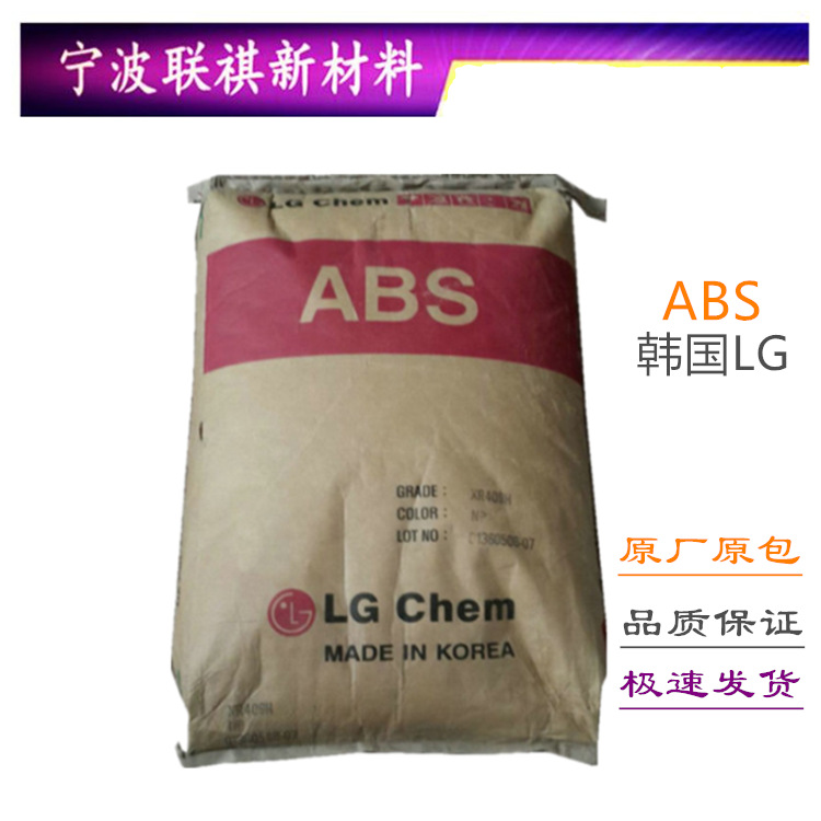ABS韩国LG化学 AF-312C高流动高抗冲防火VO级 电子电器外壳阻燃料