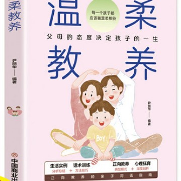 Gentle education