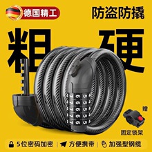 自行车锁防盗密码钢缆锁电动车锁钢丝密码锁山地车单车便携式专用