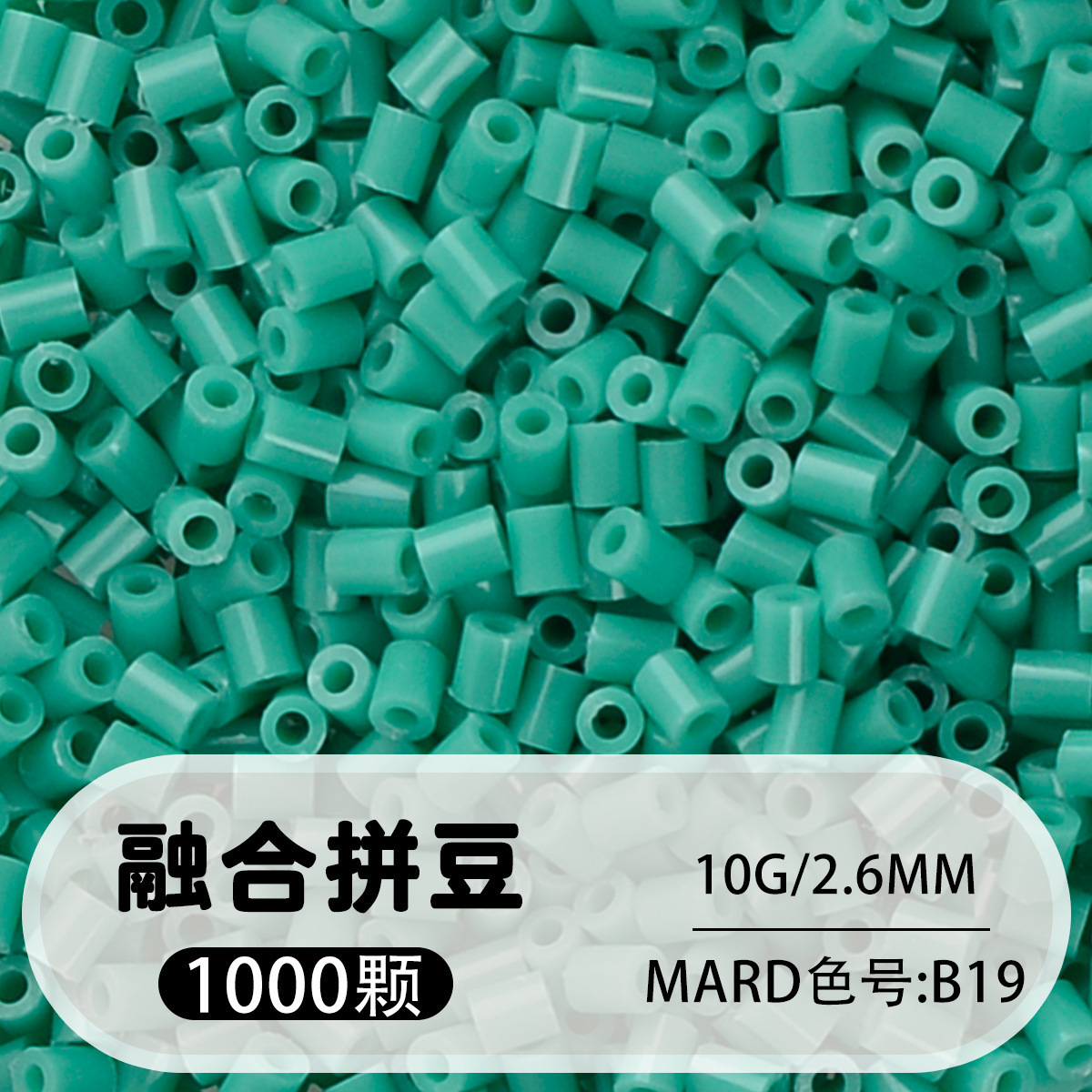 264 colores frijoles fusión frijoles 2.6mm paquete suplementario 1000 gránulos estereos puzzle paquete de juguetes de material