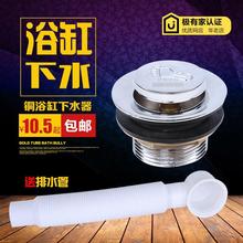 全铜浴缸下水器弹跳芯脚踩式 浴缸排水器 淋浴房木桶配件包邮