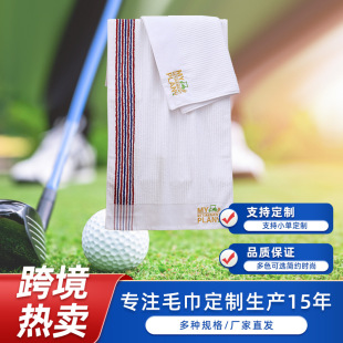 [Pure cotton strip golf towel] yarn-dyed jacquard moisture absorption quick-drying logo can be printed according to requirements