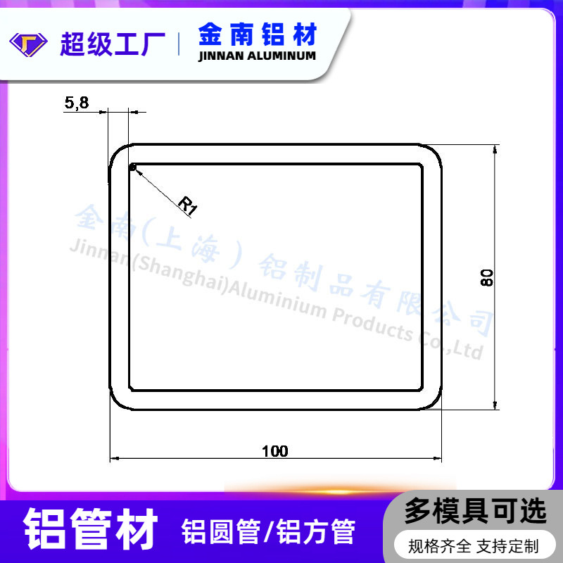 金属厂家供应铝合金方管铝方通100*80*5.8mm 支持来图 加工铝矩形