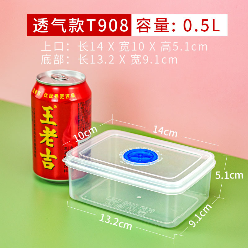 0.5L小号微波塑料盒加热饭盒 水果收纳盒盒子带透其孔食品保鲜盒