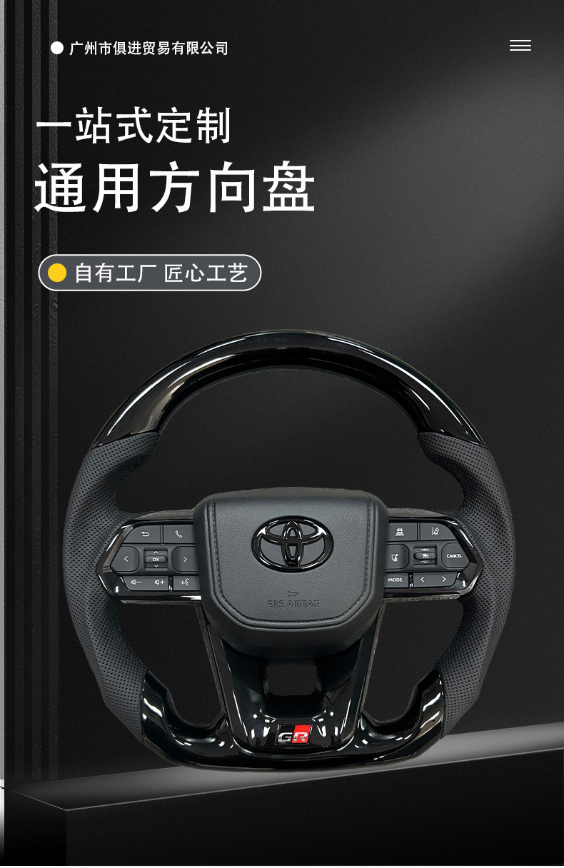 Carbon fiber steering wheel for Toyota Prado Land Cruiser Hilux Crown