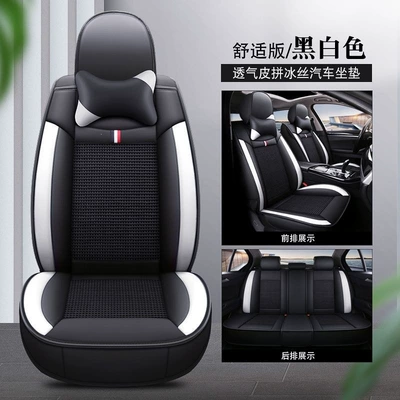 Equator, Taurus, car seat cushions, Seat cushion, seat cover - summer-breathable-model-black-and-white-comfortable-version-ford-focusfiesta