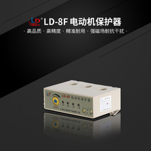 上海力盾电气 厂家直销 LD-8F 断相与相序保护继电器