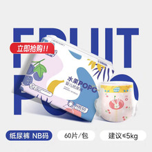 爹地/宝 贝纸尿裤婴儿成长裤水果POPO系列超薄透气婴儿宝宝尿不湿
