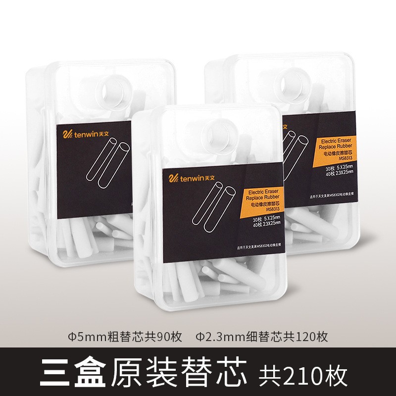 Borrador eléctrico astronómico 8302 Accesorios de alto brillo para boceto de estudiante, dibujo de arte central, goma de papelería automática