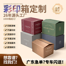 彩盒彩箱定制高档特硬礼品盒天地盖端午礼盒书型盒彩盒包装盒定做