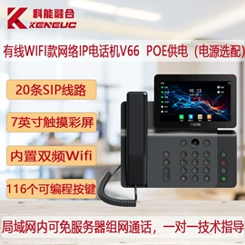 网络电话机;声讯系统;可视对讲