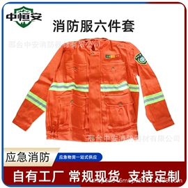 其他消防设备;灭火器材;消防服