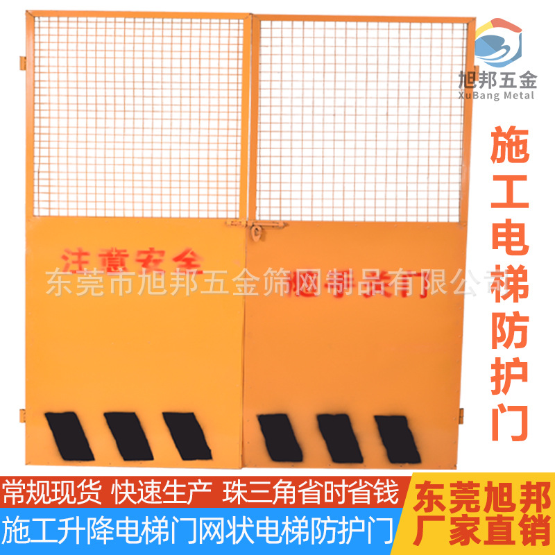 广东厂家现货施工电梯门楼层升降机防护门井口洞口焊接防护网