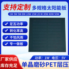 �¿�ӹ����Ɔξ�ĥɰPET�Ӊ�̫���늰�5V1W����M���l늰�