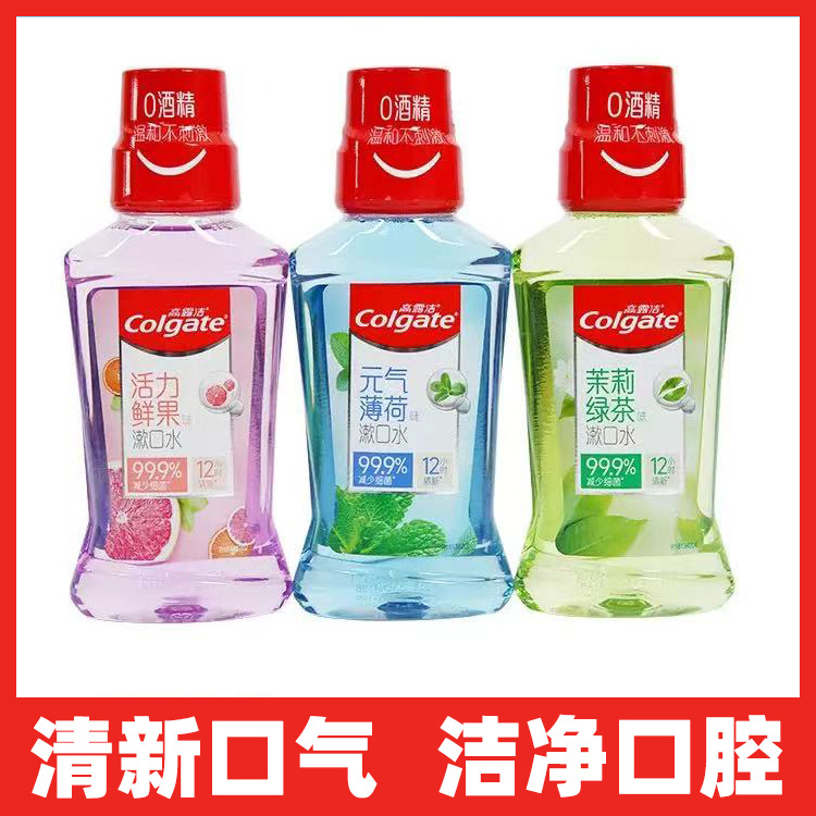 Colgate 250ml Mouthwash Jasmine Green Tea Mint Fresh Fruit Fresh Breath Oral Cleaning Genuine Mouthwash