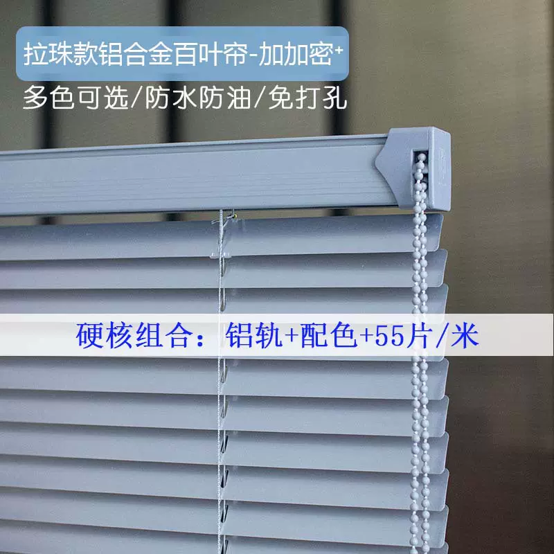 拉珠百叶窗帘铝合金办公室厨房卫生间升降卷帘电动隔热防晒遮阳