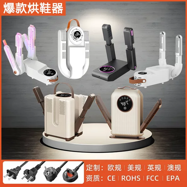Cross-Border New Timed Quick-Drying Shoe Dryer Portable Foldable Shoe Dryer Constant Temperature Deodorizing Double Arm Shoe Drying Artifact