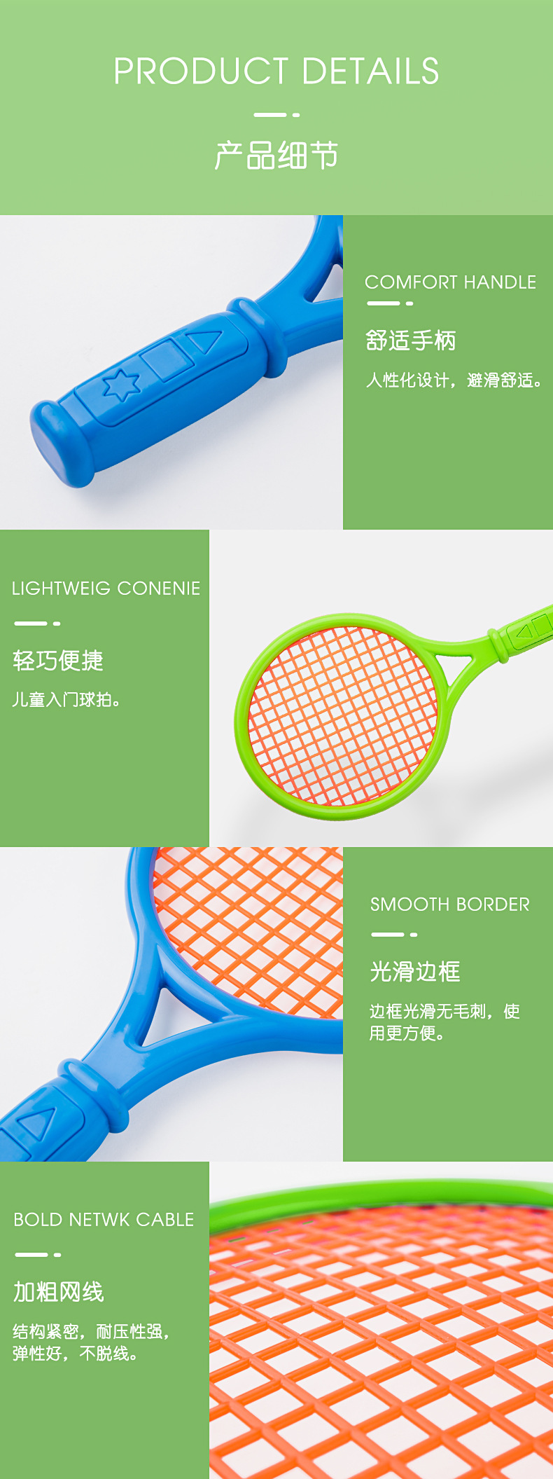 Racket_12.jpg