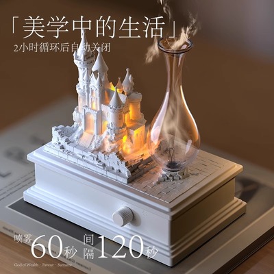 艾玛莫莉中世纪冷香仪家用充电无水香薰机摆件精油专用雾化扩香器