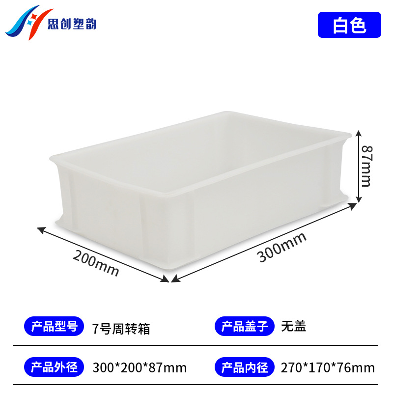 7호 흰색 300*200*87mm