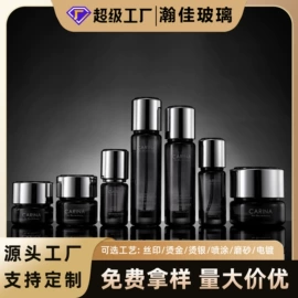 化妆品包装;护肤品包材;玻璃瓶
