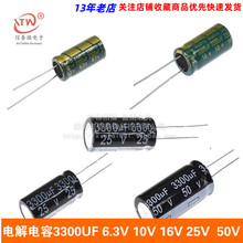 ��X������� ֱ��늽���� 3300uF 6.3V 10V 16V 25V 50V