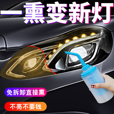 automobile The headlamps Retread clean tool suit Coating agent Nick Retread The headlamps Repair solution science and technology product
