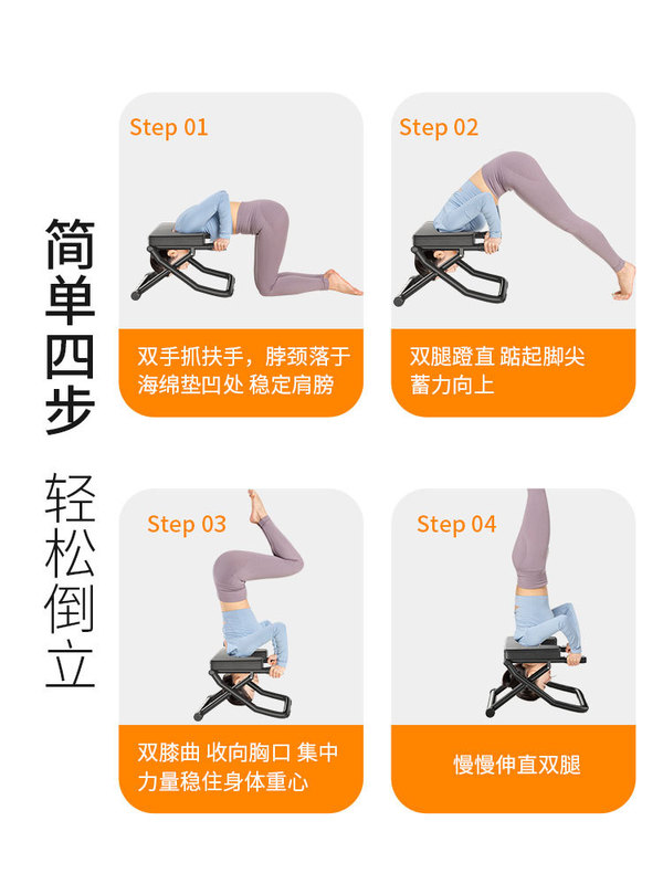 倒立神器家庭用倒立腰掛け王鴎同タイプ倒立椅子倒立ヨガ補助器フィットネス器具ストレッチ器|undefined