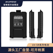 BAOFENG/���h늳�UV-5R���v�C�m���5R5RA5REϵ��1800mah�늳�