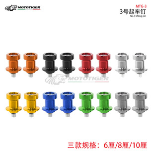 Electric car motorcycle modified rearview mirror screw cap mirror seat hole blocking positive and negative teeth rear mirror aluminum alloy plug
